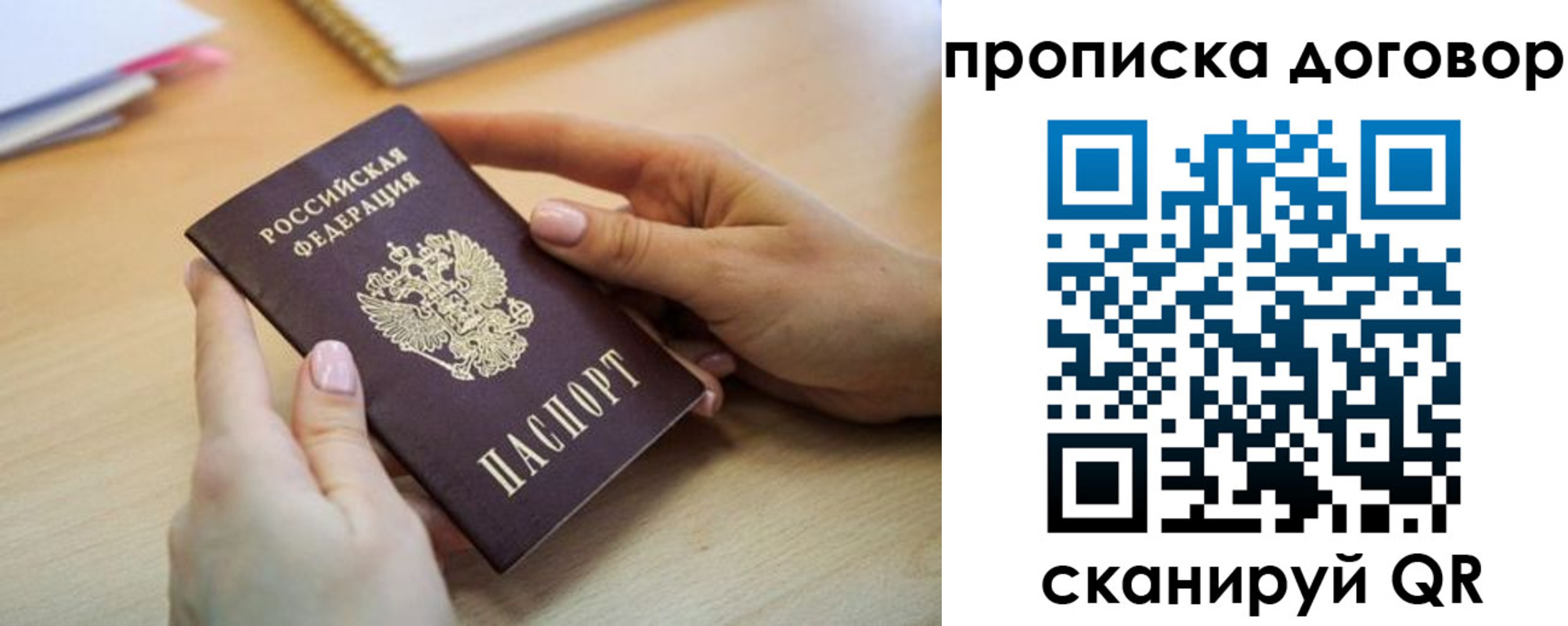 найти адрес прописки в Нариманове
