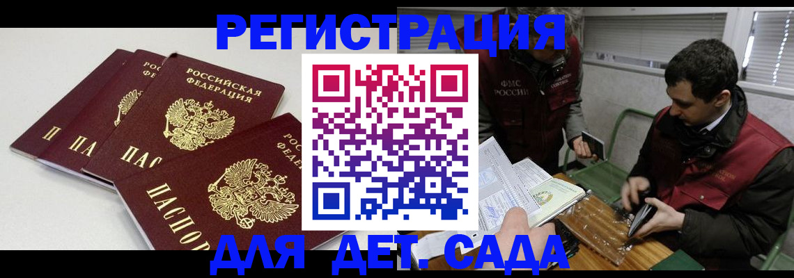 прописка гарантия в Нариманове