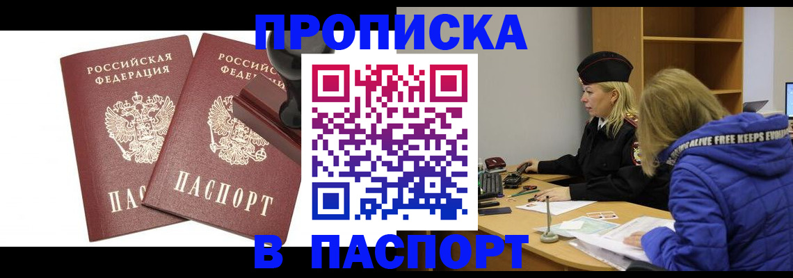 регистрация в Нариманове