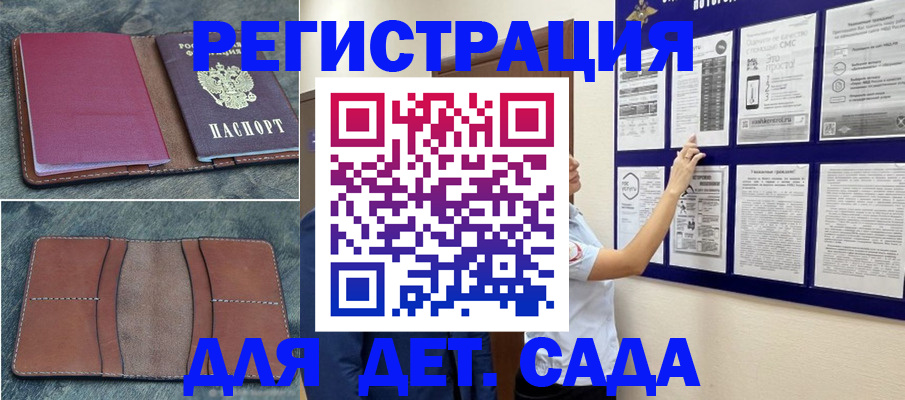 временная регистрация купить в Нариманове