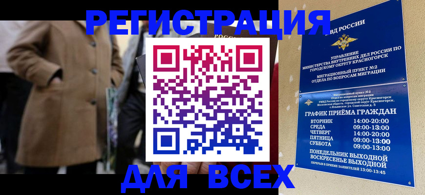 прописка в квартире в Нариманове